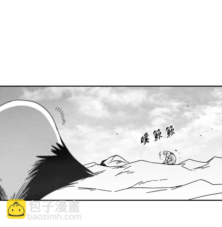 《降兽至尊》135 竟然逃跑了？！ 第15页