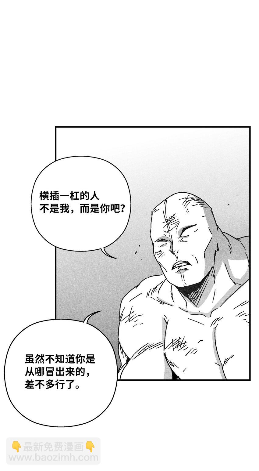《降兽至尊》135 竟然逃跑了？！ 第16页