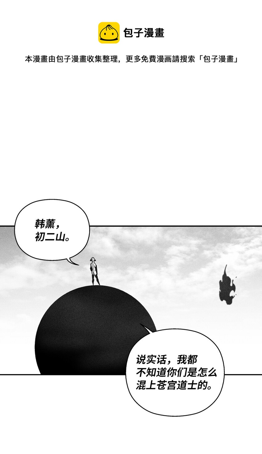 《降兽至尊》135 竟然逃跑了？！ 第1页