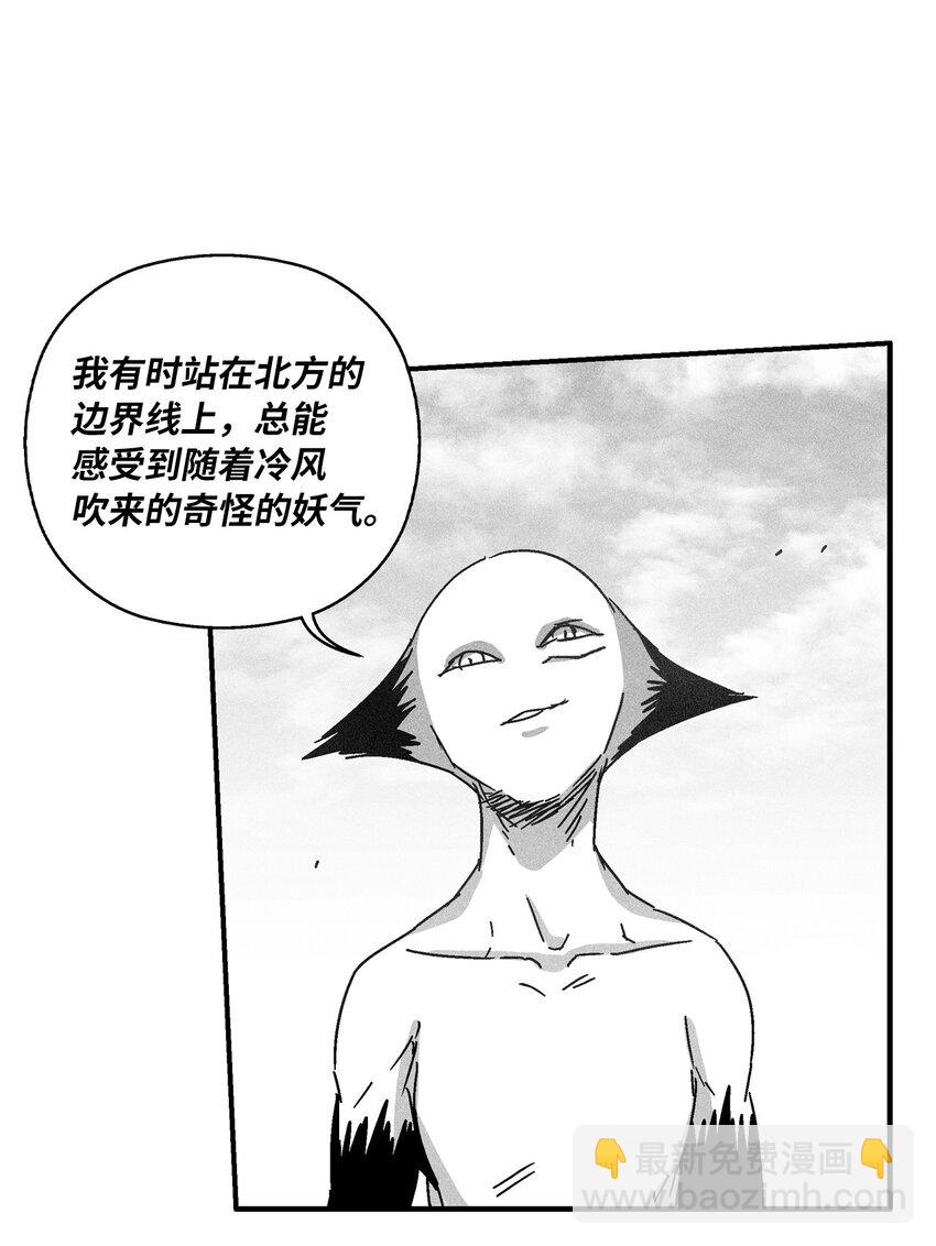《降兽至尊》135 竟然逃跑了？！ 第21页