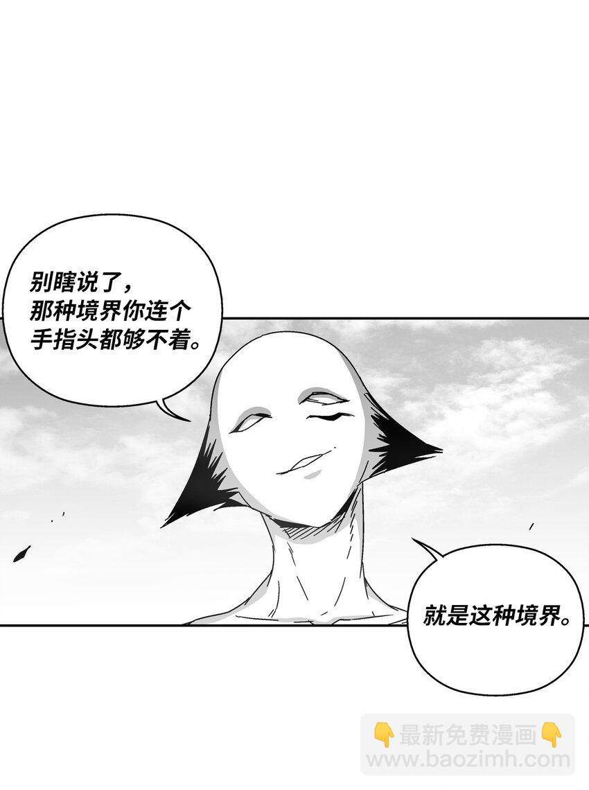 《降兽至尊》135 竟然逃跑了？！ 第24页