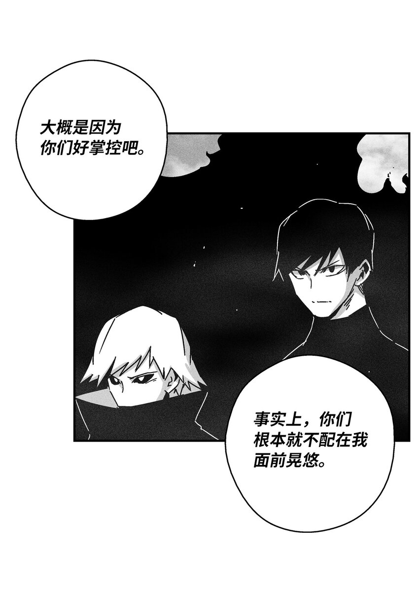 《降兽至尊》135 竟然逃跑了？！ 第2页