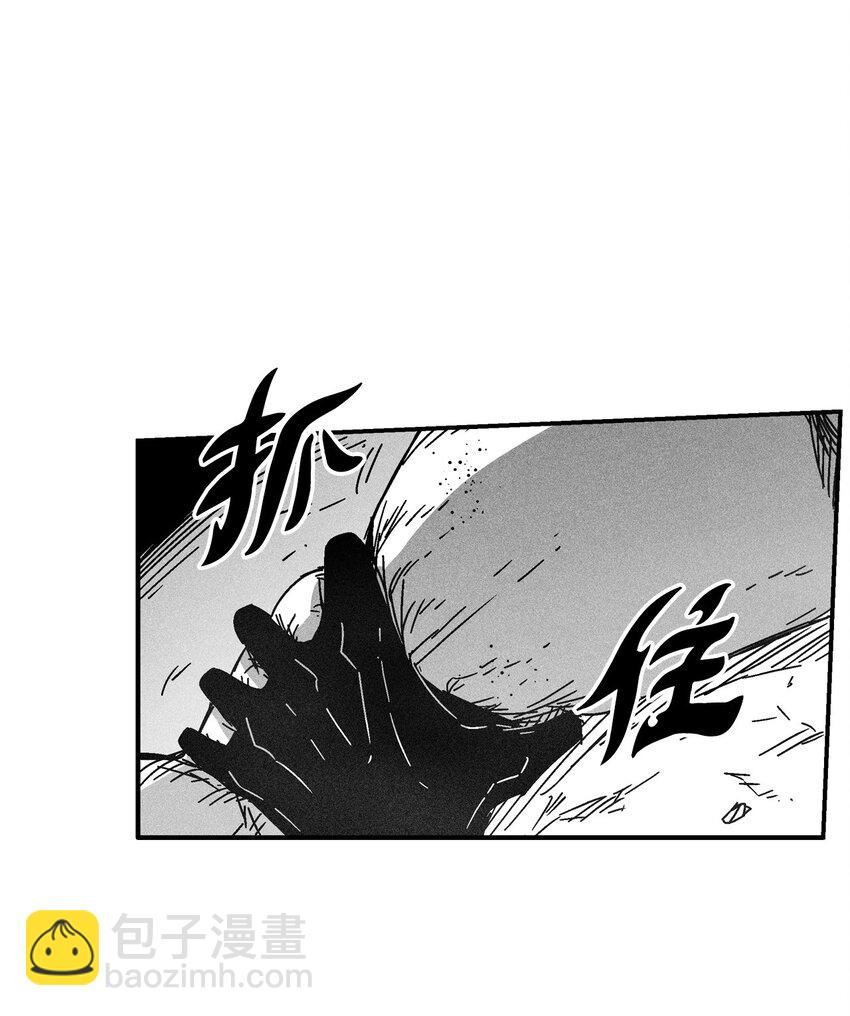 《降兽至尊》135 竟然逃跑了？！ 第30页