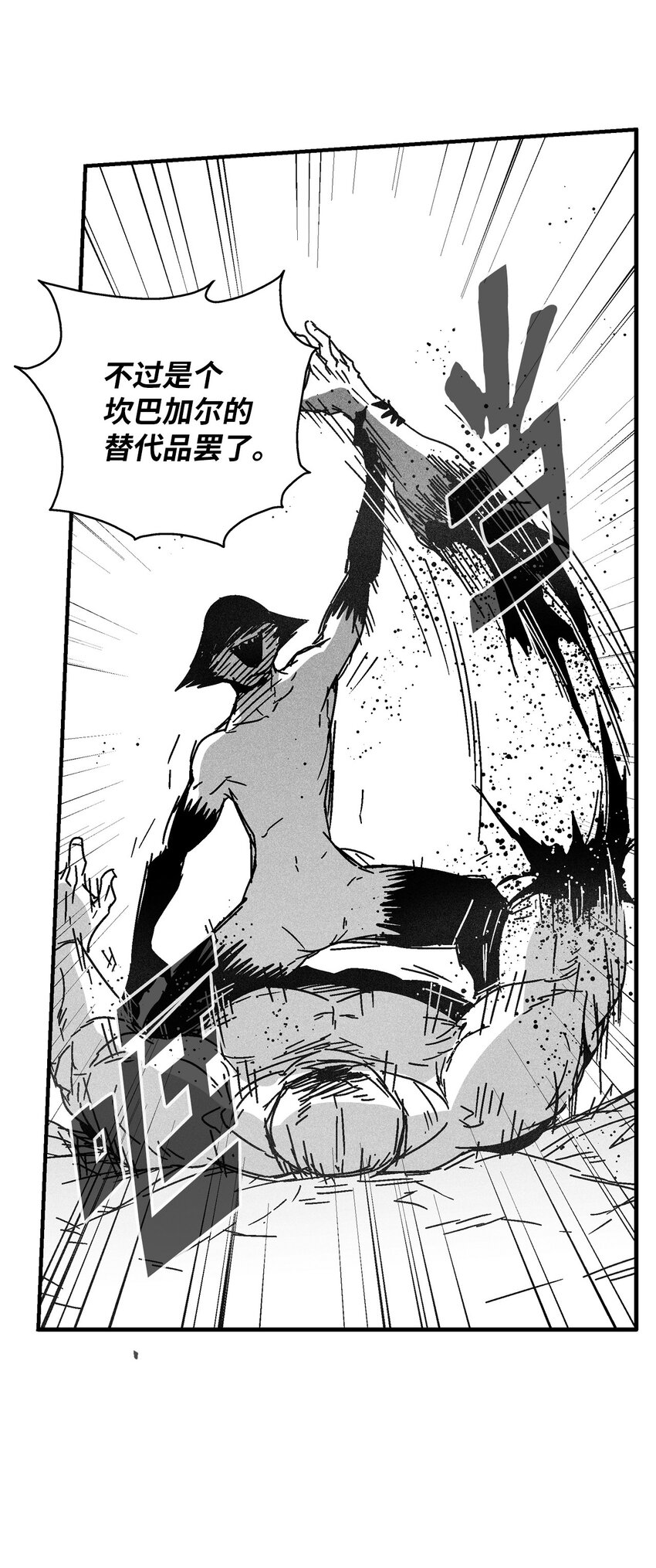 《降兽至尊》135 竟然逃跑了？！ 第31页