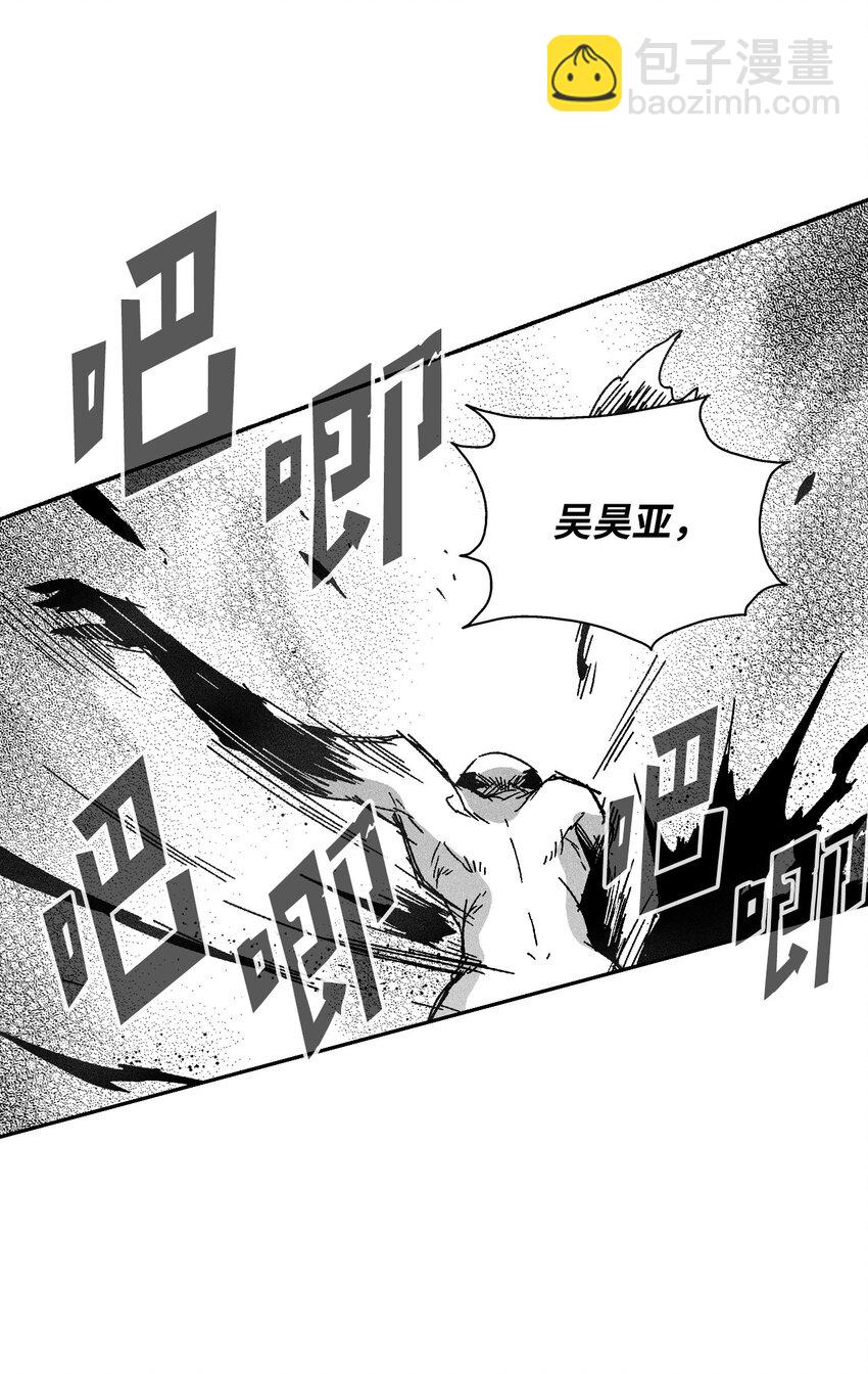 《降兽至尊》135 竟然逃跑了？！ 第33页