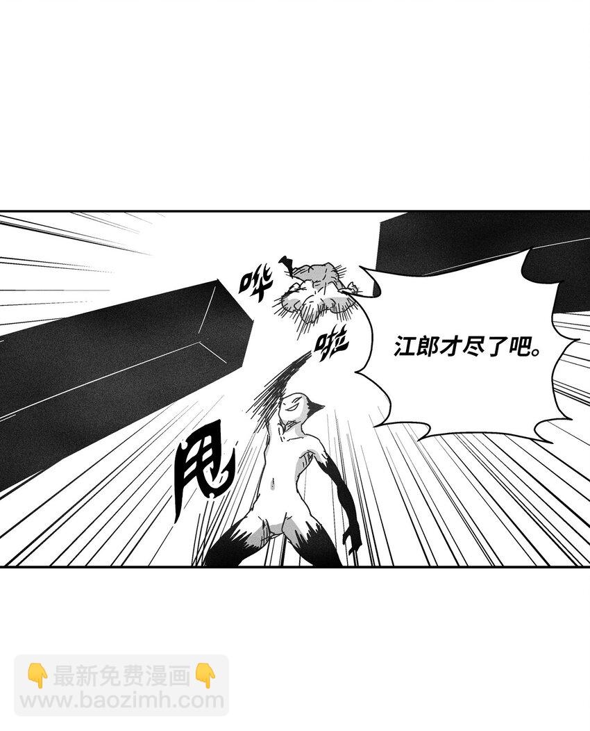 《降兽至尊》135 竟然逃跑了？！ 第34页