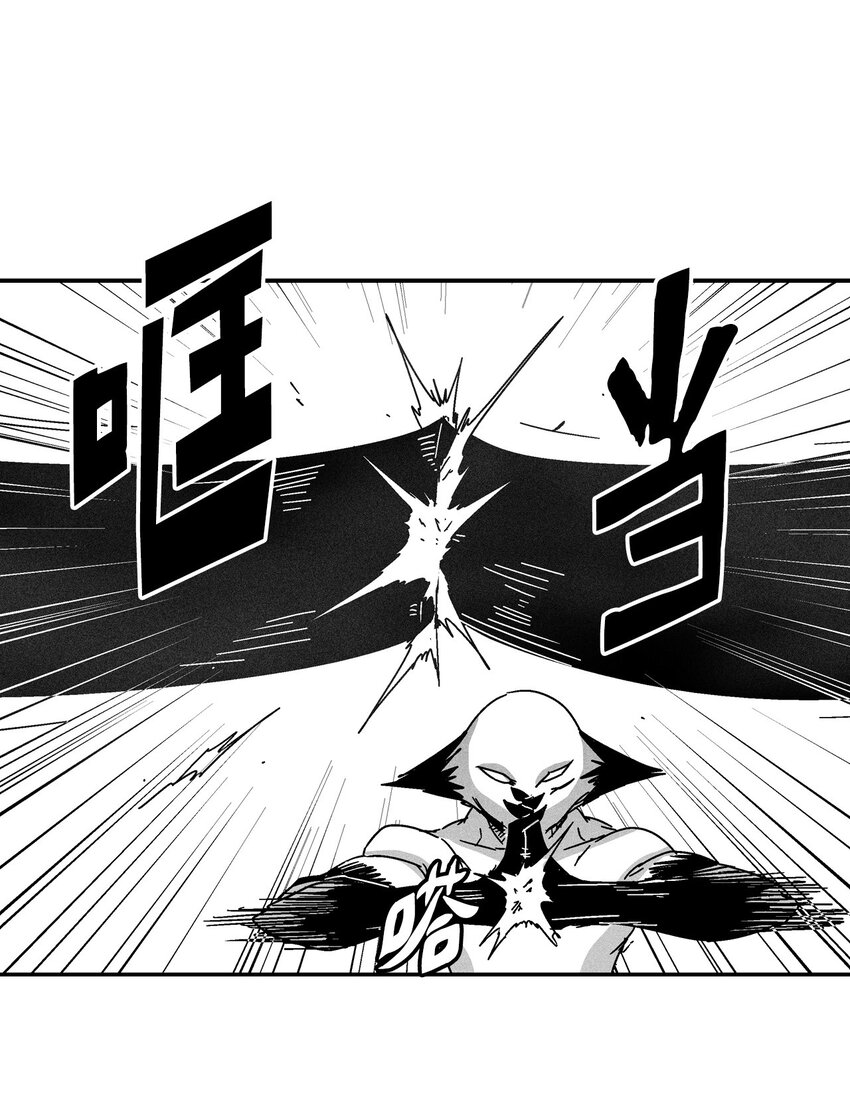 《降兽至尊》135 竟然逃跑了？！ 第35页