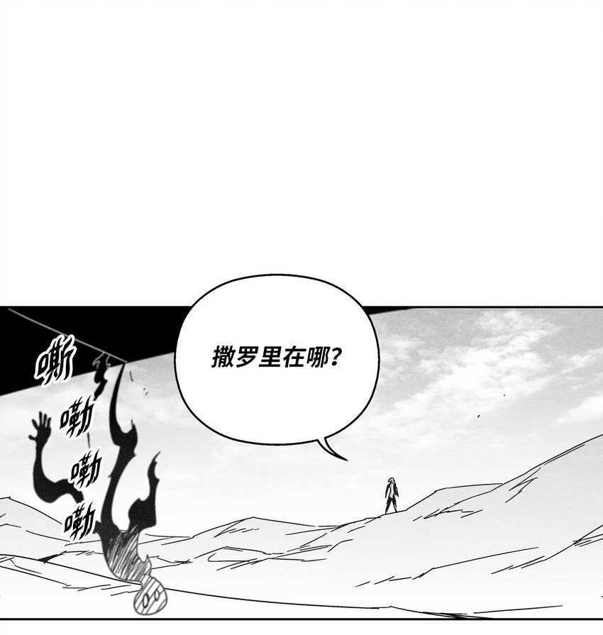 《降兽至尊》135 竟然逃跑了？！ 第36页