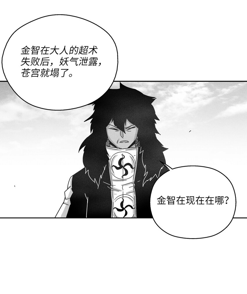 《降兽至尊》135 竟然逃跑了？！ 第39页