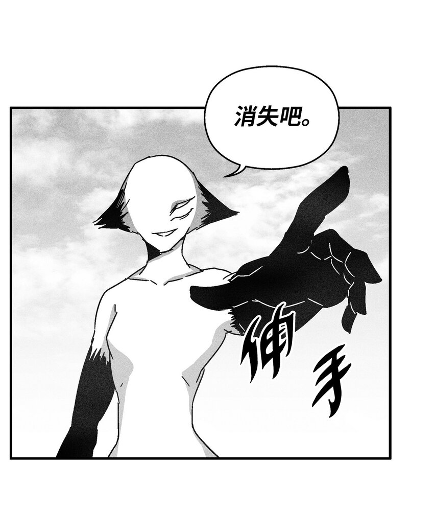 《降兽至尊》135 竟然逃跑了？！ 第3页