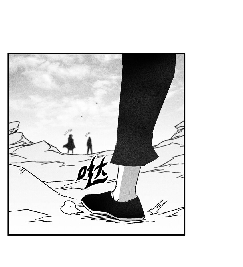 《降兽至尊》135 竟然逃跑了？！ 第41页