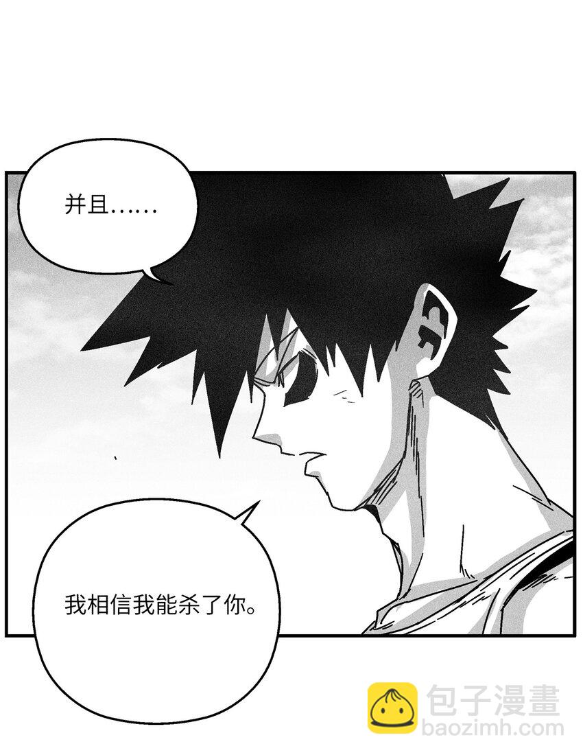 《降兽至尊》135 竟然逃跑了？！ 第45页
