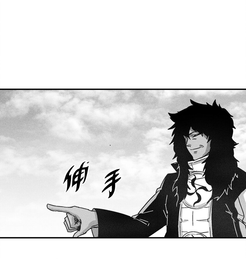 《降兽至尊》135 竟然逃跑了？！ 第46页