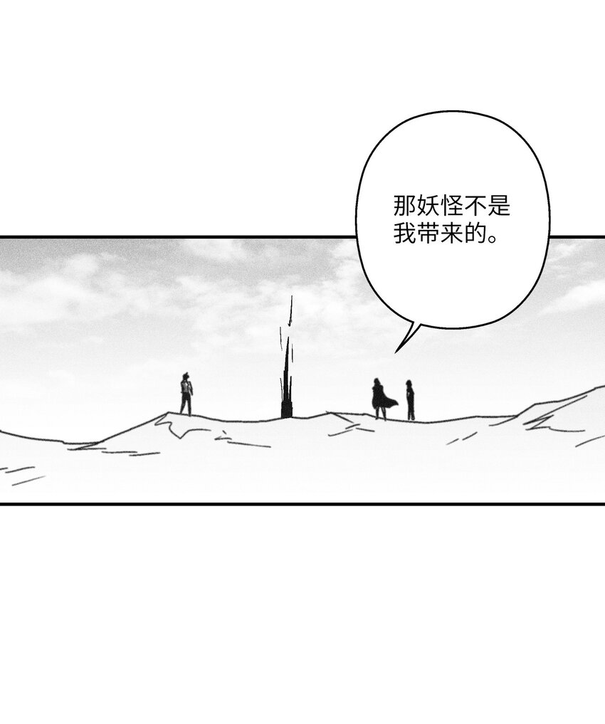 《降兽至尊》135 竟然逃跑了？！ 第48页