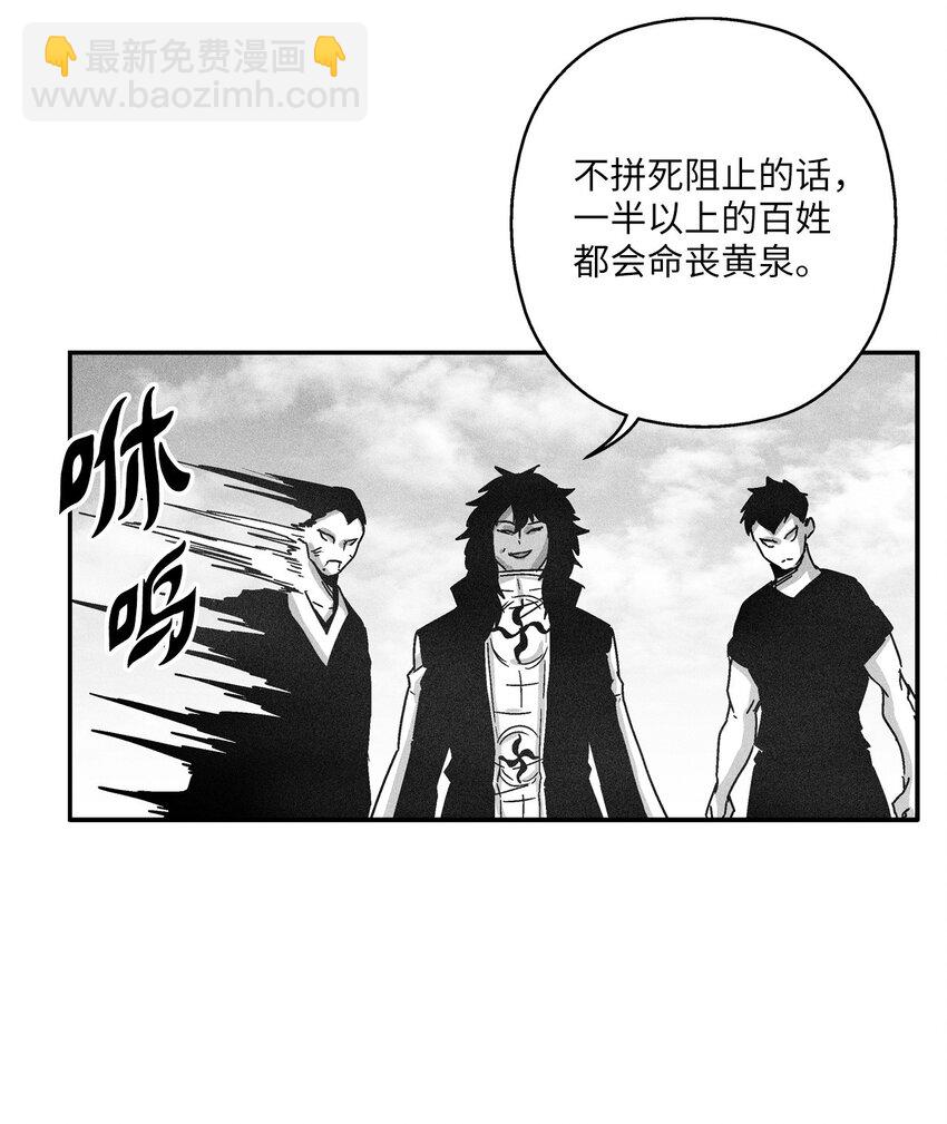 《降兽至尊》135 竟然逃跑了？！ 第49页