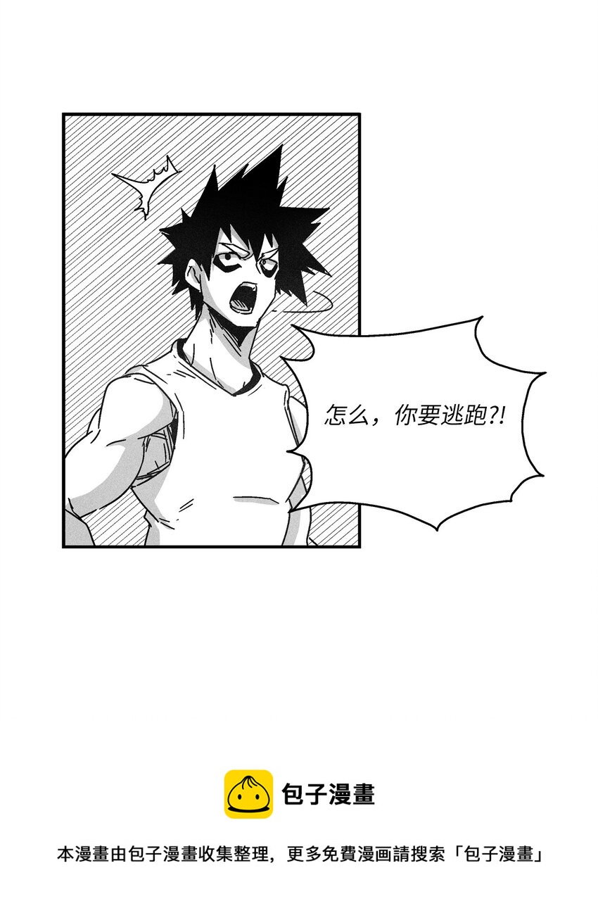 《降兽至尊》135 竟然逃跑了？！ 第50页