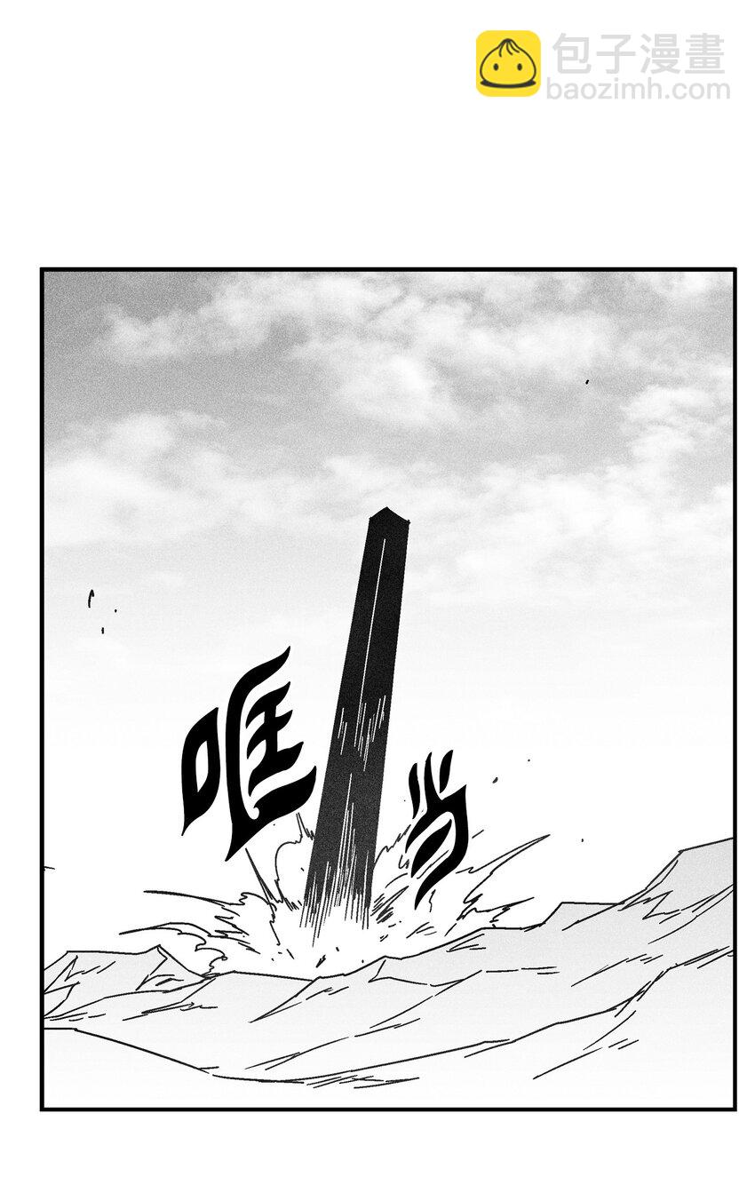 《降兽至尊》135 竟然逃跑了？！ 第5页