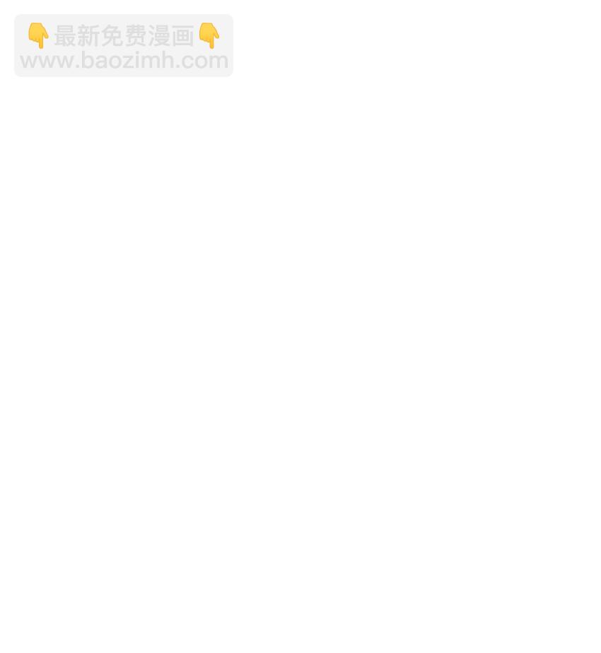 《降兽至尊》135 竟然逃跑了？！ 第6页