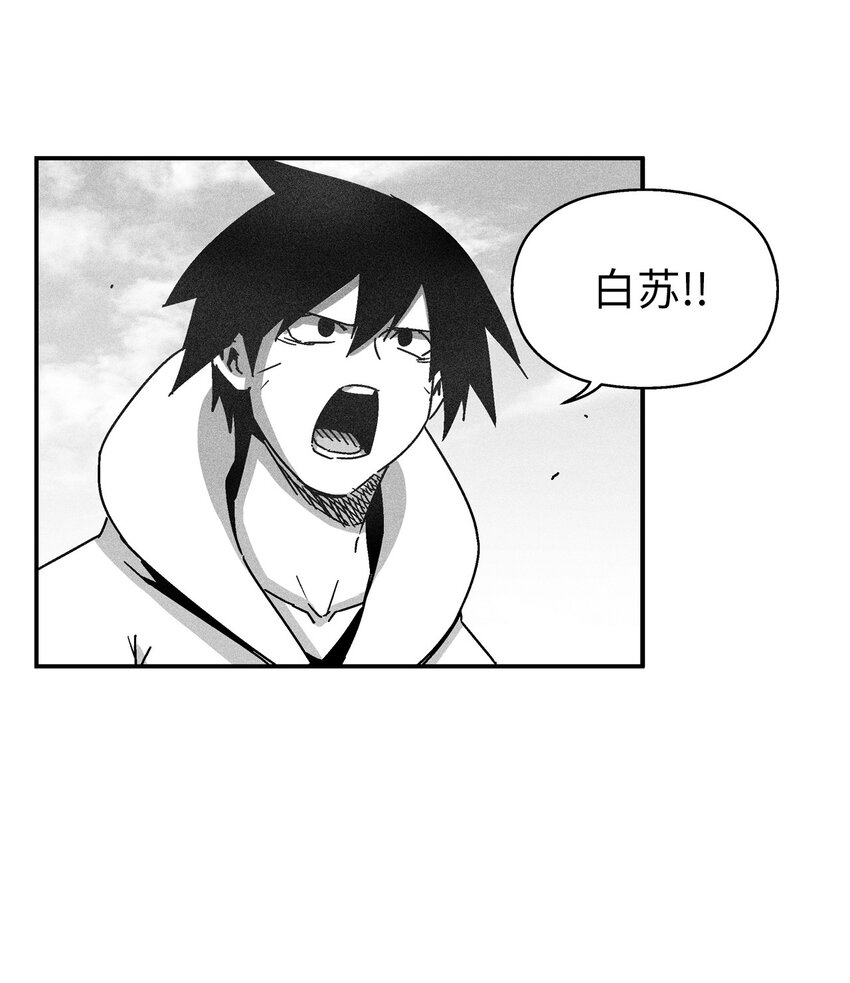 《降兽至尊》135 竟然逃跑了？！ 第9页