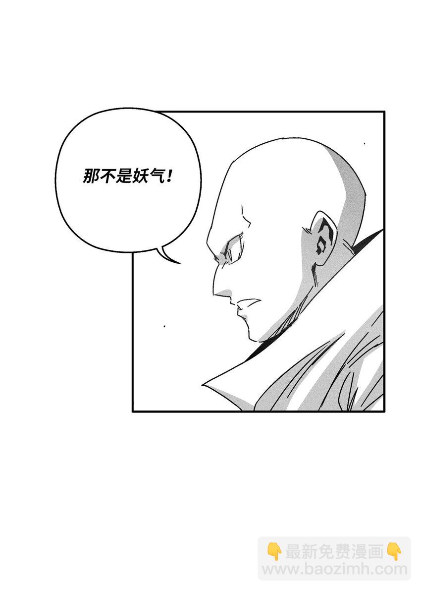 《降兽至尊》139 我要把他们都送上西天 第10页