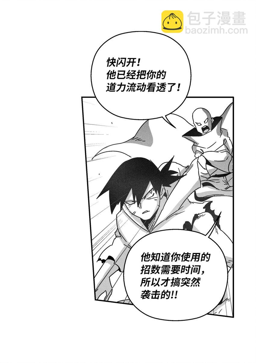 《降兽至尊》139 我要把他们都送上西天 第12页