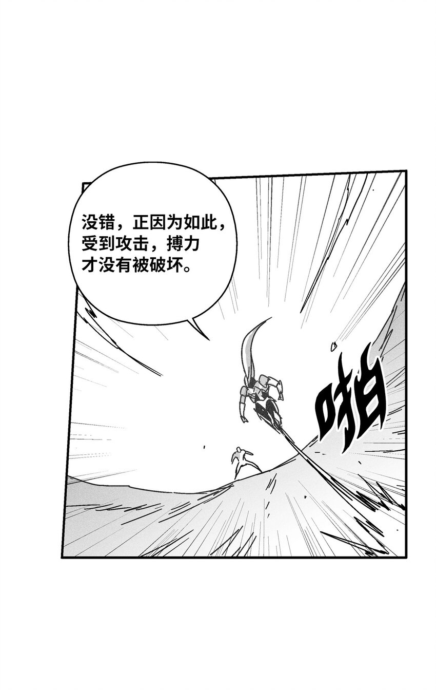 《降兽至尊》139 我要把他们都送上西天 第15页
