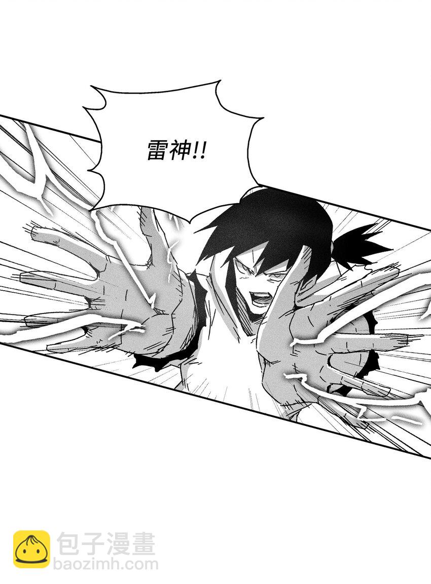 《降兽至尊》139 我要把他们都送上西天 第21页