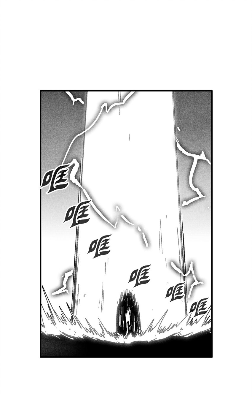 《降兽至尊》139 我要把他们都送上西天 第23页