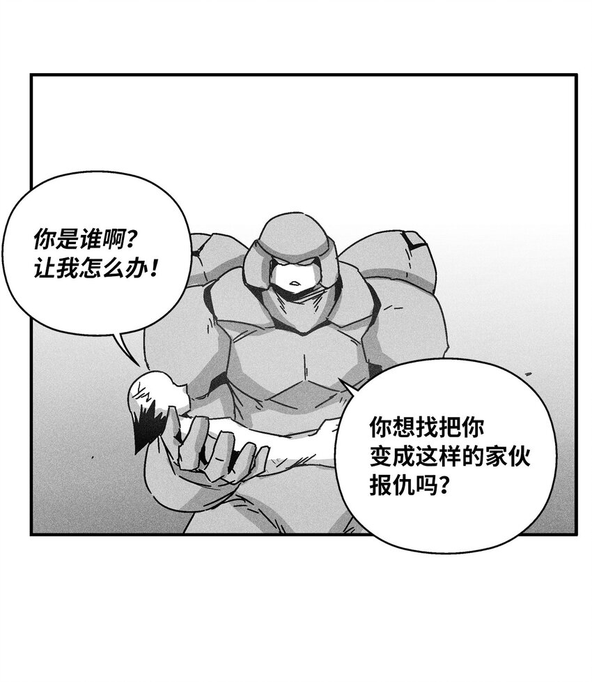 《降兽至尊》139 我要把他们都送上西天 第28页