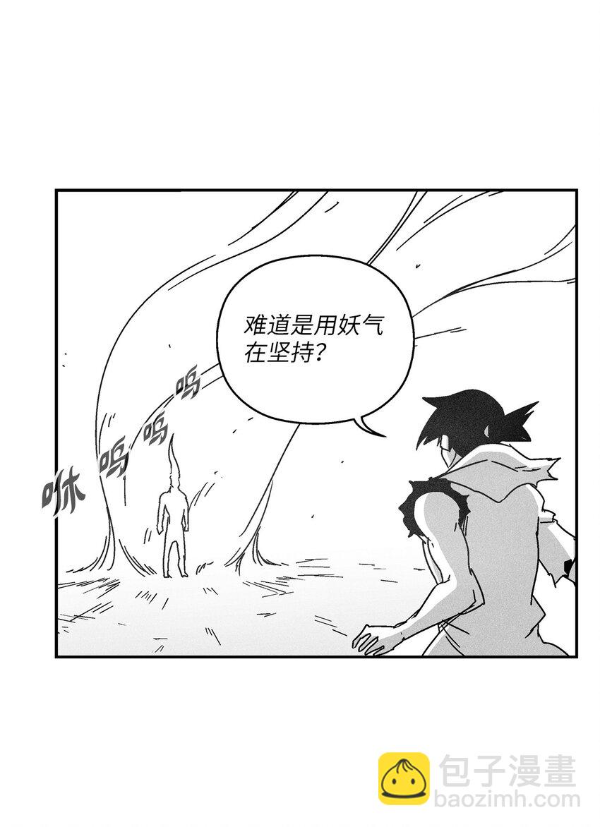 《降兽至尊》139 我要把他们都送上西天 第32页