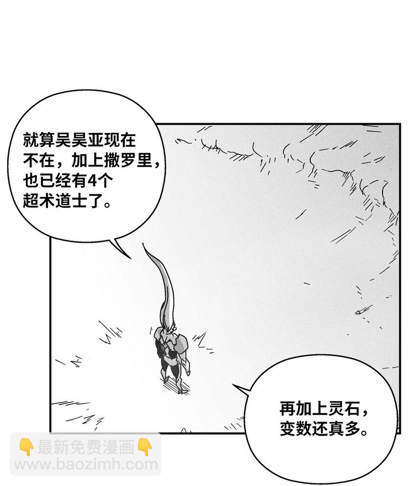 《降兽至尊》139 我要把他们都送上西天 第34页