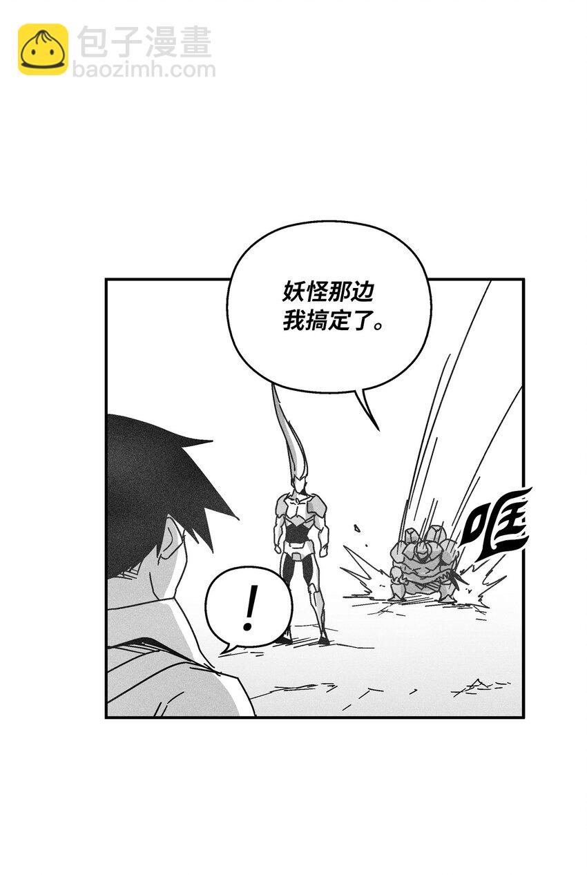 《降兽至尊》139 我要把他们都送上西天 第35页