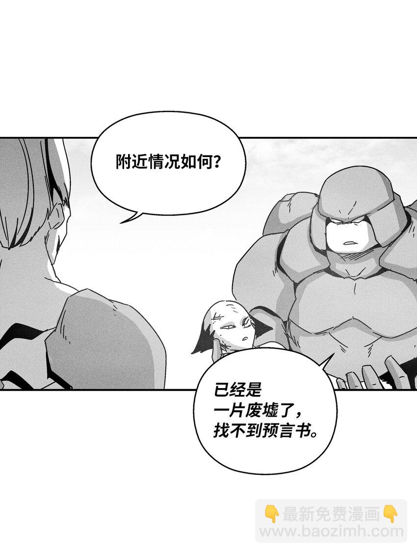 《降兽至尊》139 我要把他们都送上西天 第36页