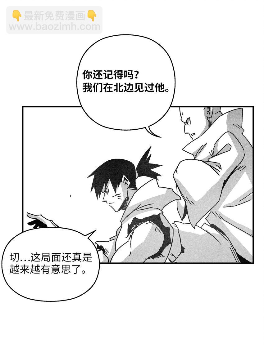 《降兽至尊》139 我要把他们都送上西天 第38页