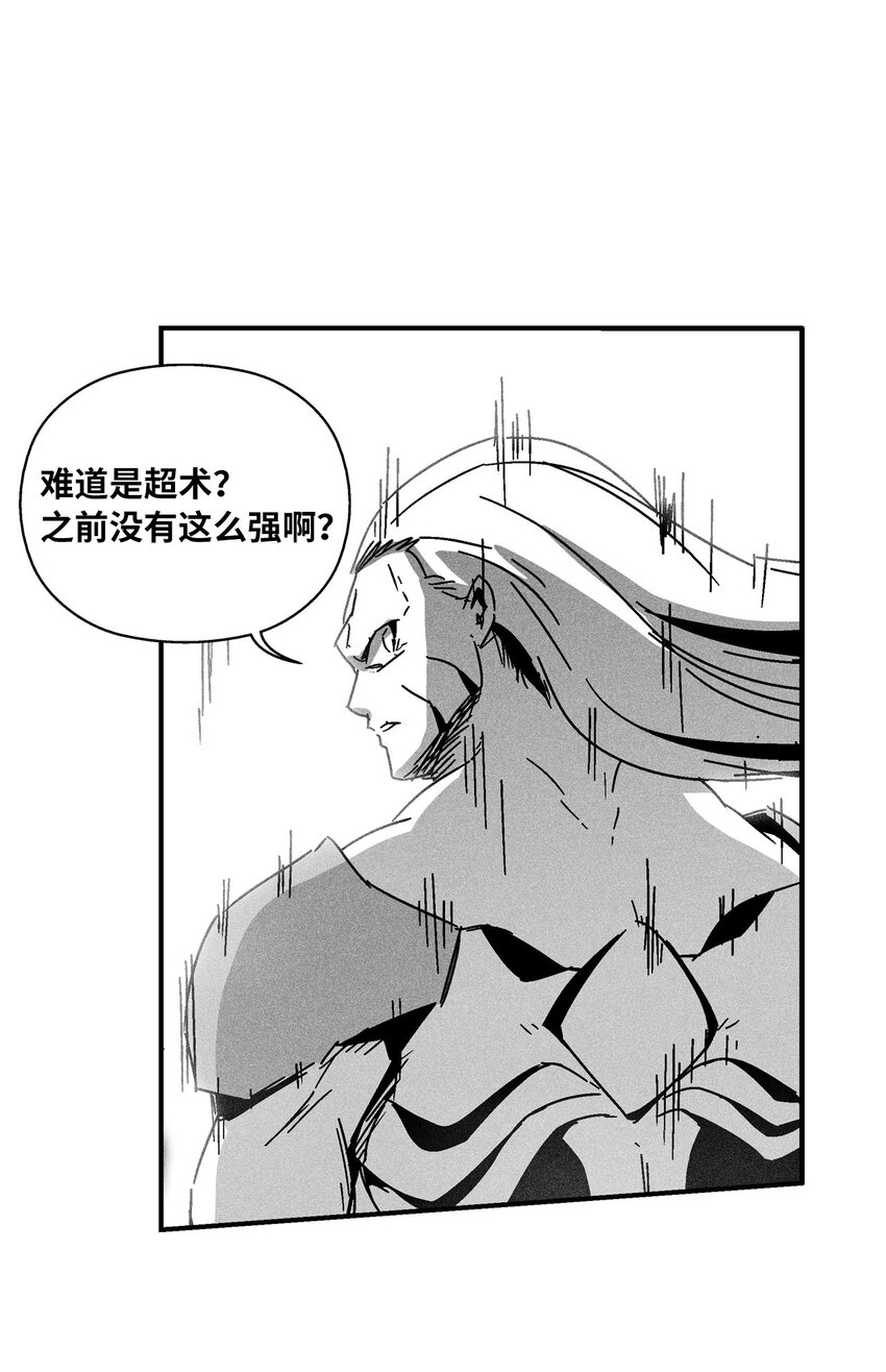 《降兽至尊》139 我要把他们都送上西天 第3页