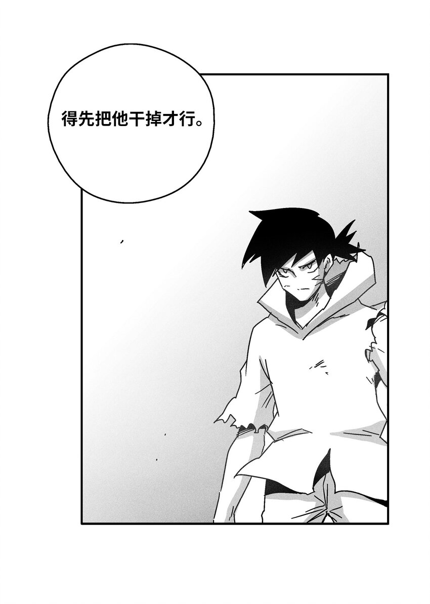 《降兽至尊》139 我要把他们都送上西天 第40页