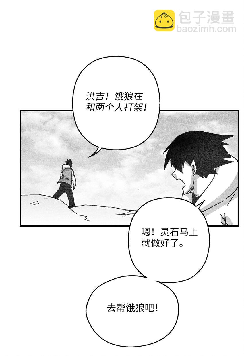 《降兽至尊》139 我要把他们都送上西天 第41页