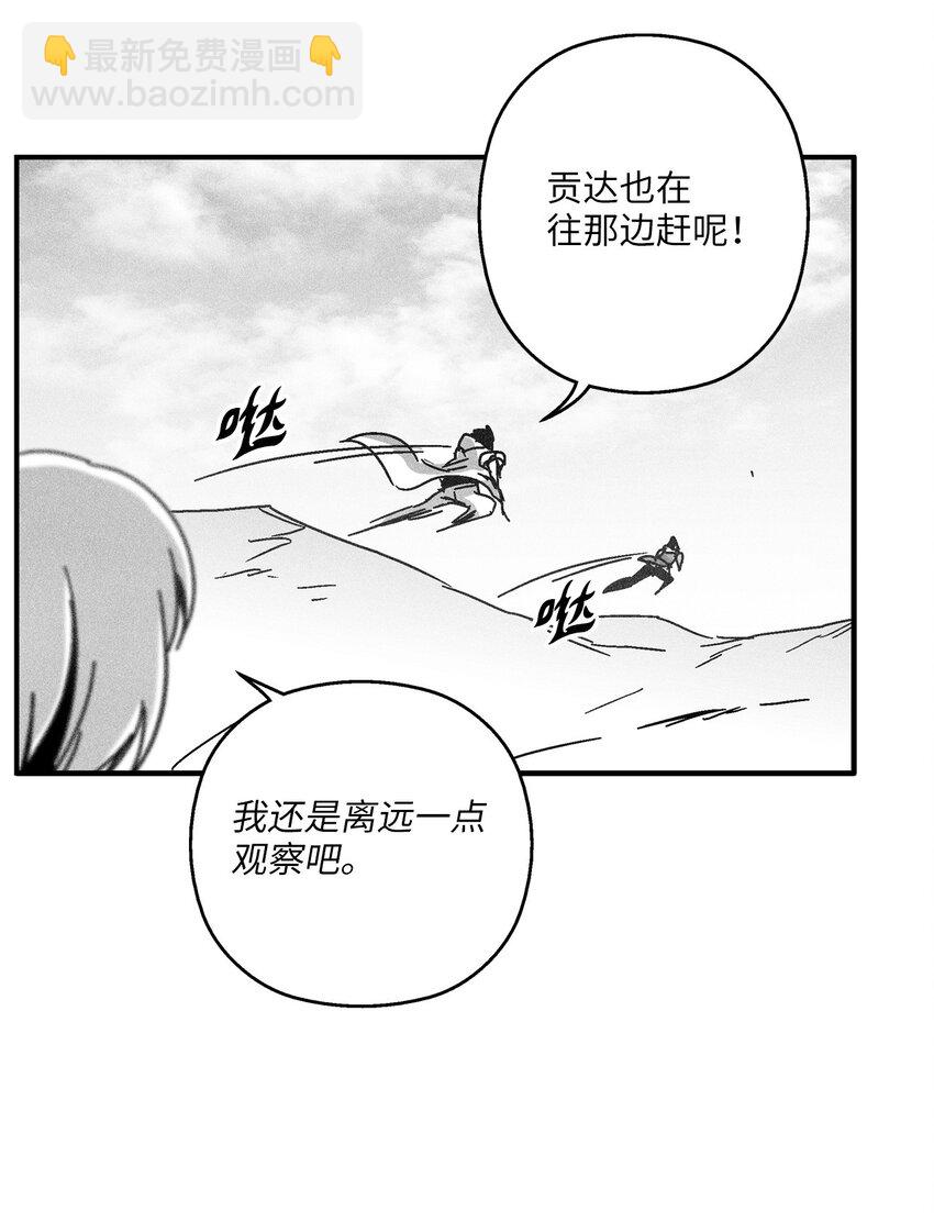 《降兽至尊》139 我要把他们都送上西天 第42页