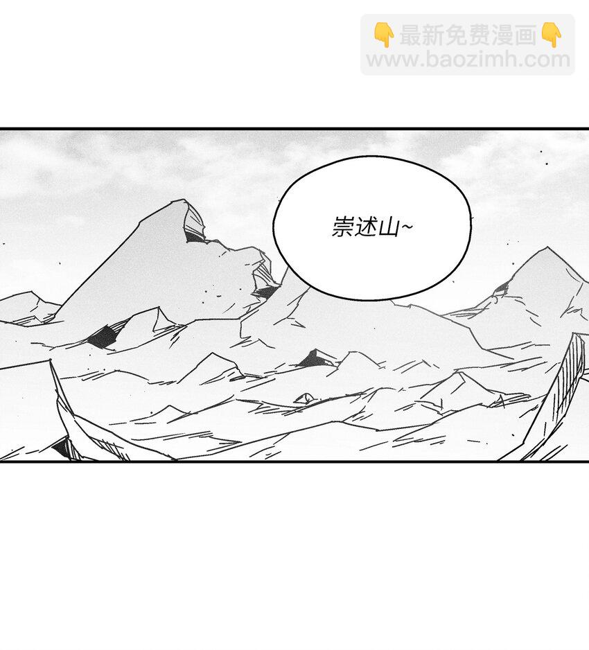 《降兽至尊》139 我要把他们都送上西天 第44页