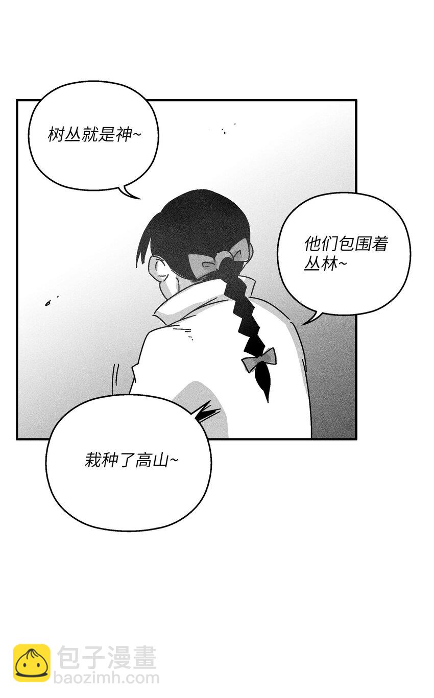 《降兽至尊》139 我要把他们都送上西天 第46页
