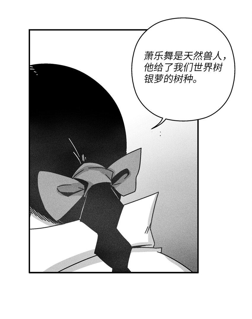 《降兽至尊》139 我要把他们都送上西天 第47页