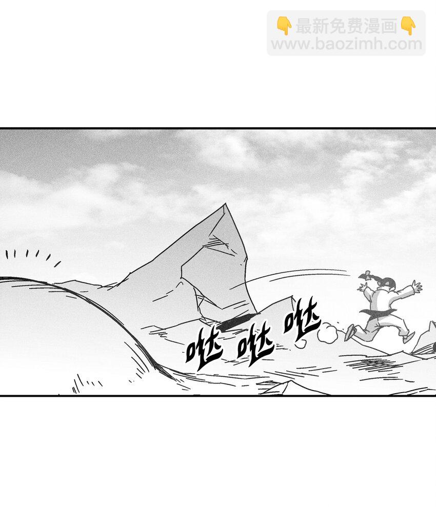 《降兽至尊》139 我要把他们都送上西天 第49页