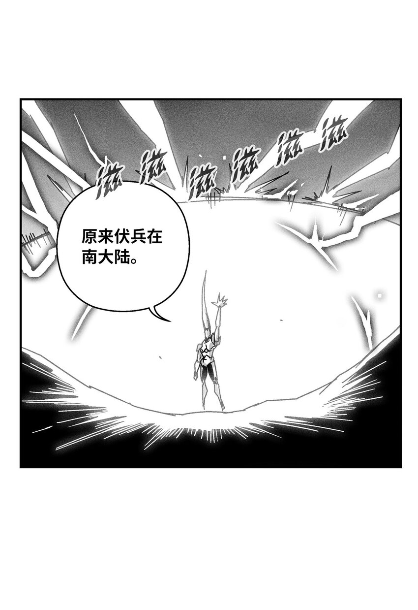 《降兽至尊》139 我要把他们都送上西天 第7页