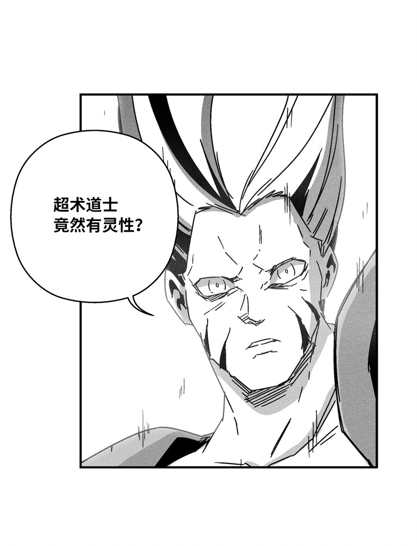 《降兽至尊》139 我要把他们都送上西天 第8页
