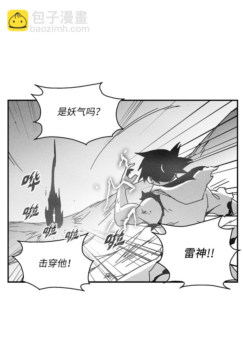 《降兽至尊》139 我要把他们都送上西天 第9页