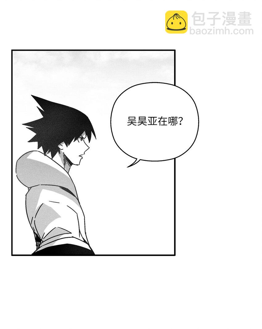 《降兽至尊》138 苍宫道士的请求 第10页