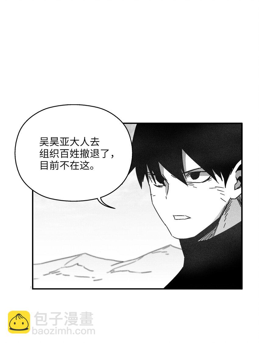 《降兽至尊》138 苍宫道士的请求 第12页