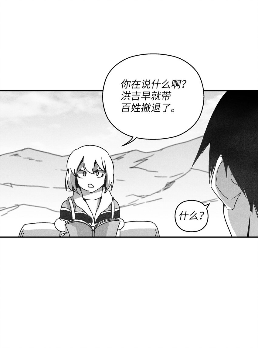 《降兽至尊》138 苍宫道士的请求 第13页