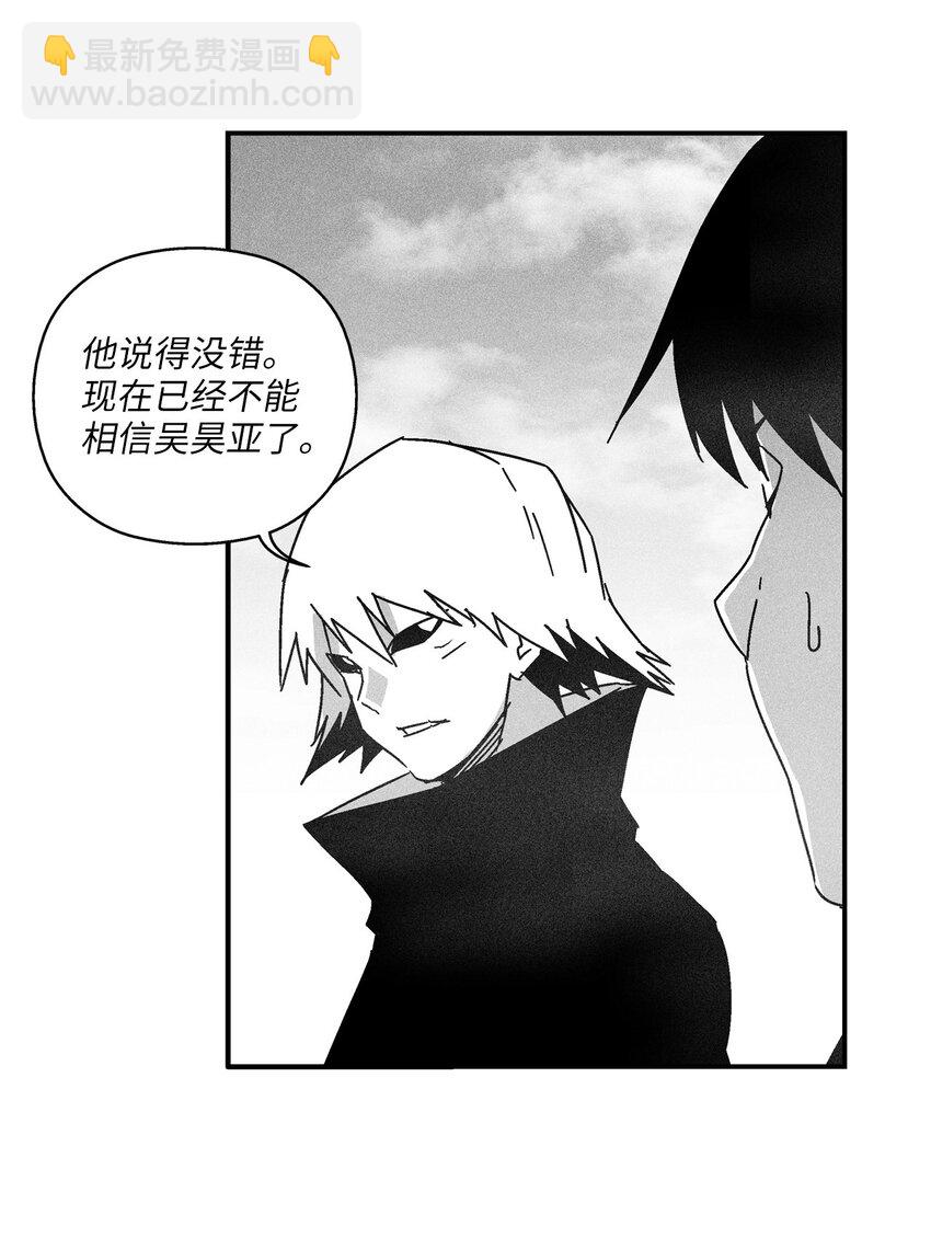 《降兽至尊》138 苍宫道士的请求 第14页