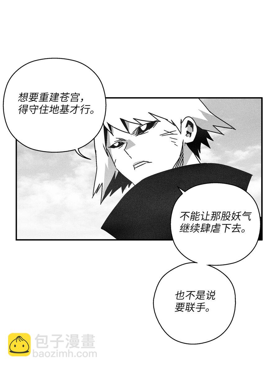 《降兽至尊》138 苍宫道士的请求 第15页